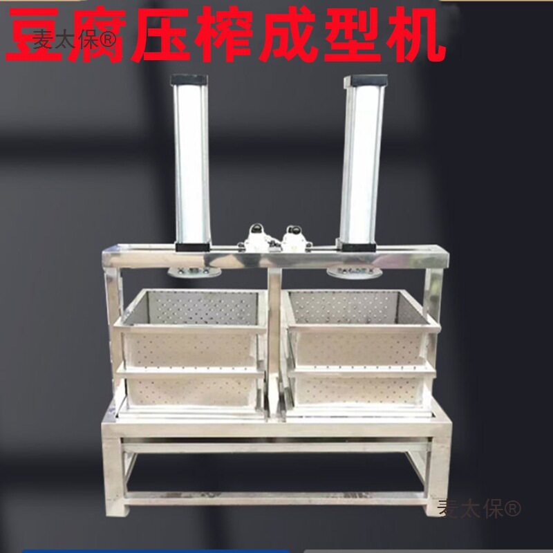 压豆腐机全自动气动压榨成型设备豆皮泡千张干豆腐加工设备麦太保