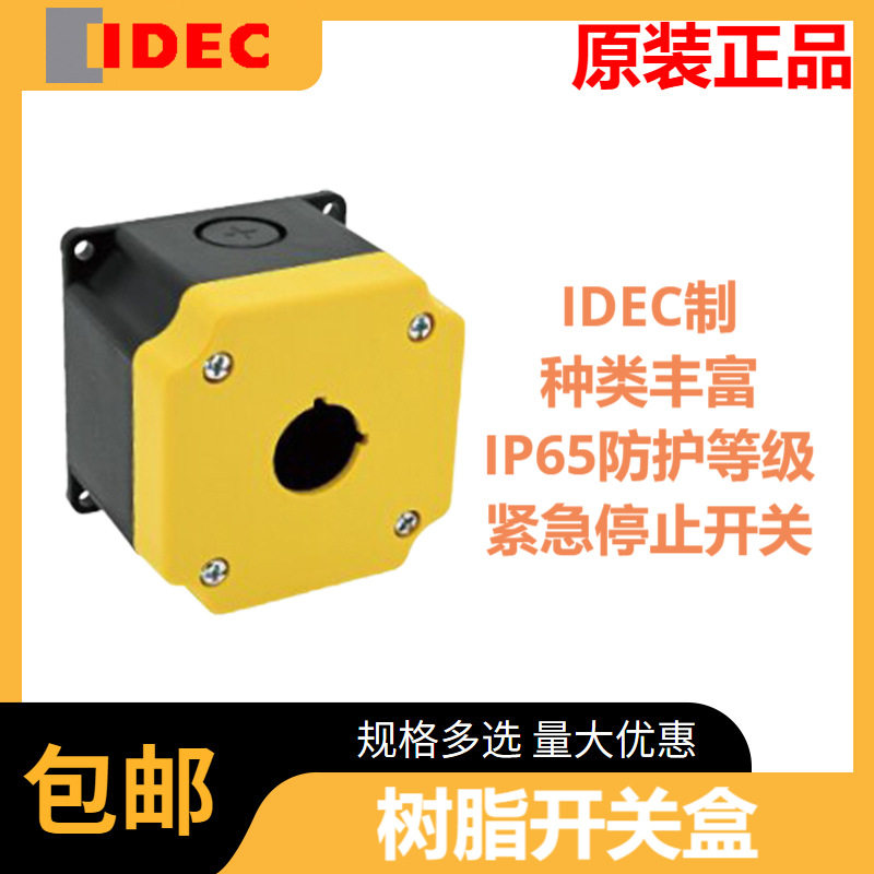 和泉爱德克YB1W-111Y紧急开关