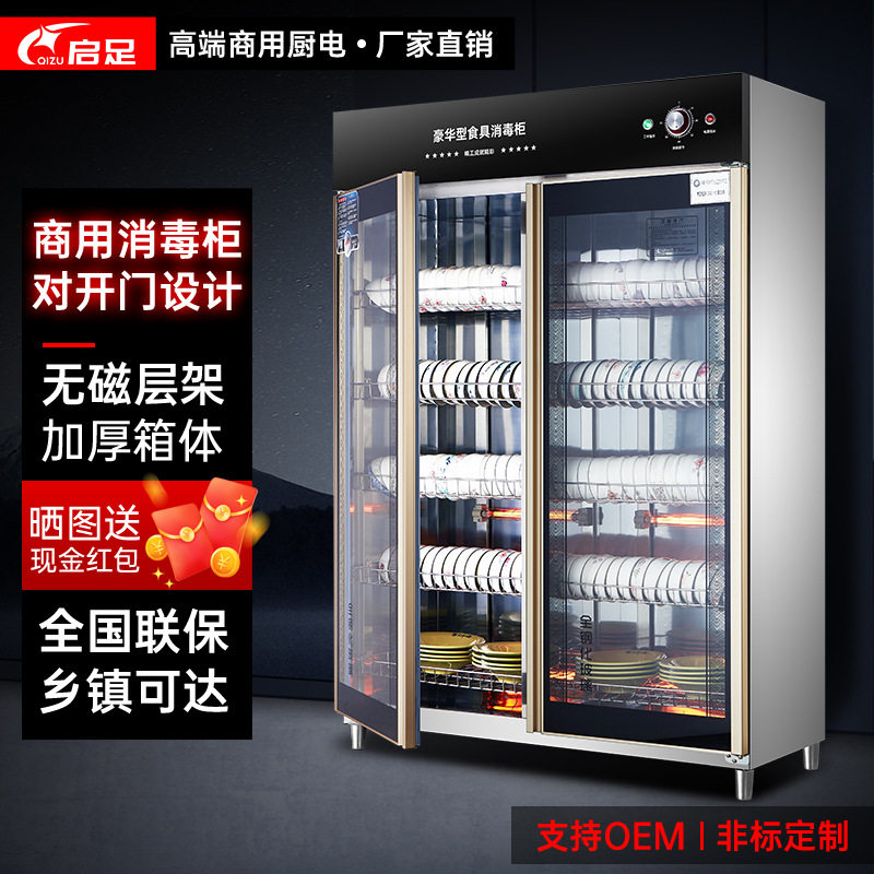 消毒柜商用家用立式双门热风循环饭堂餐厅大容量消毒碗柜双开门
