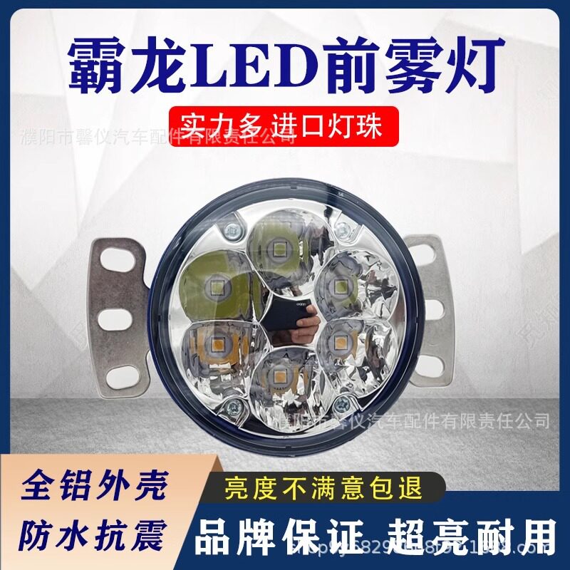 实力多霸龙507前雾灯总成led超亮乘龙609m5m7天锦赛龙威龙前大灯