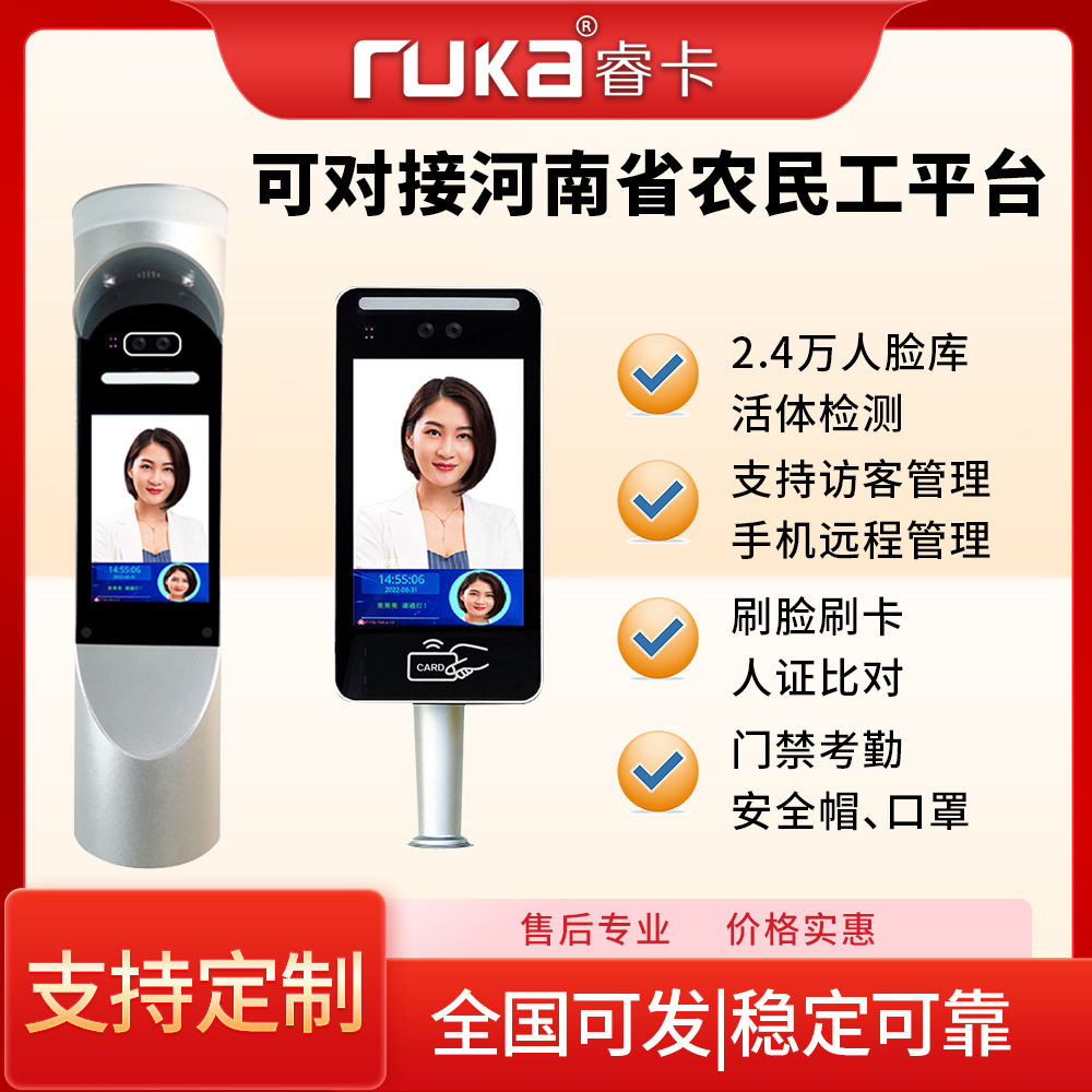 工厂批发人脸识别门禁考勤系统人脸识别一体机工地实名制平台对接