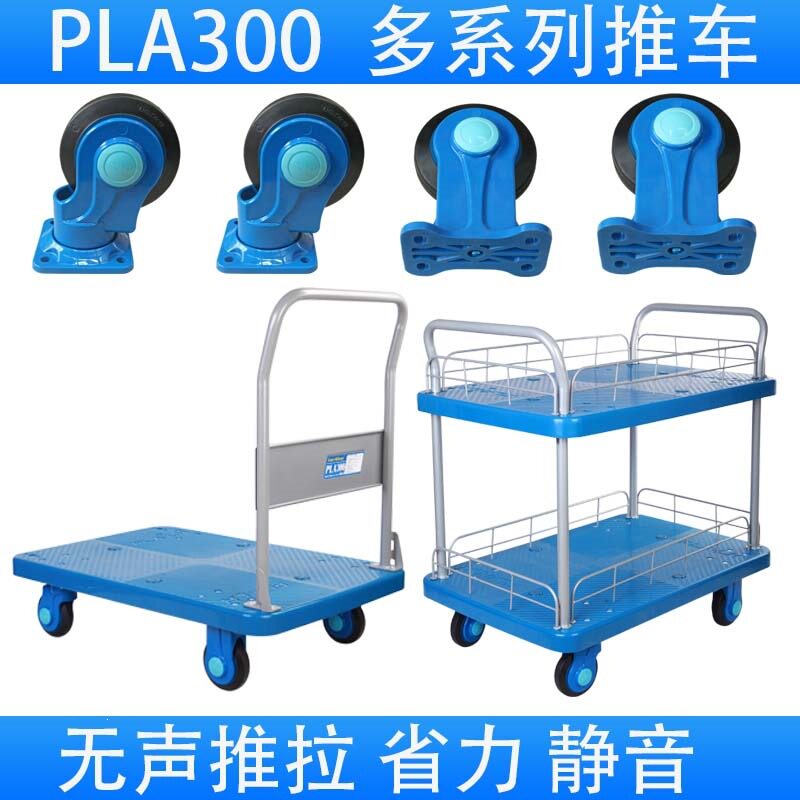 江浙沪PLA300-DX全静音折叠平板车拖车手推车拉货工具手拉车