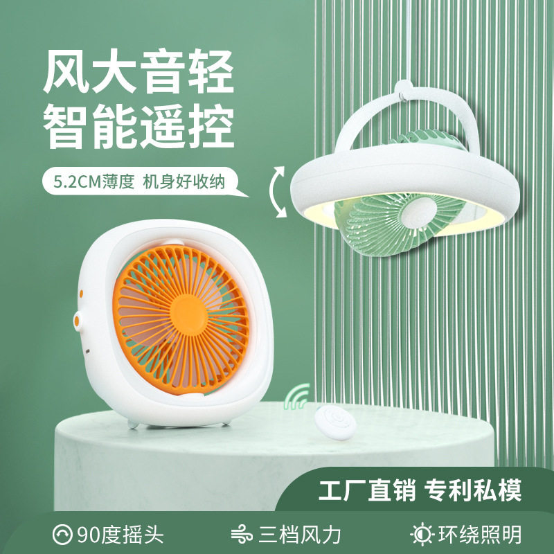柚见摇头插电折叠台扇
