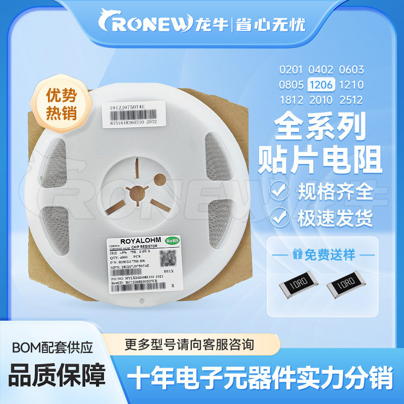 2010 1% 5% 贴片电阻厚膜晶片电阻器优势供应 现货供应优势供应