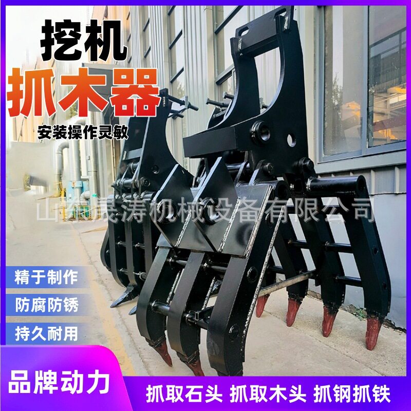 挖掘机旋转抓木器双缸液压抓石夹木机抓钢机机械夹子单缸抓木机