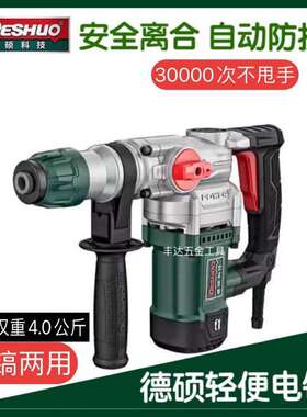 德硕电锤9130/26F安全离合电锤工业级锤镐植筋钻孔爆膜垒德株