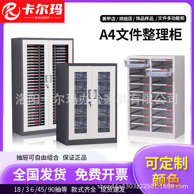 钢制办公室A4纸文件柜抽屉式铁皮柜档案柜资料柜财务凭证储物书柜