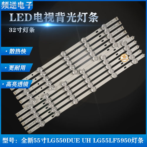 适用LG灯条55LB系列多型号