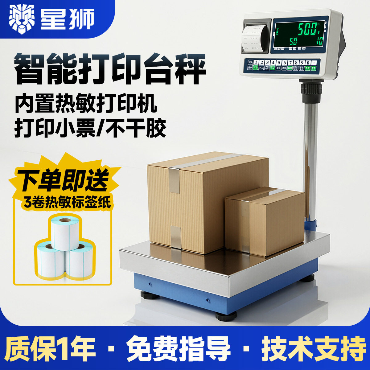 台秤计数电子称100kg高精度1g电子秤商用克称精准计数秤不锈钢