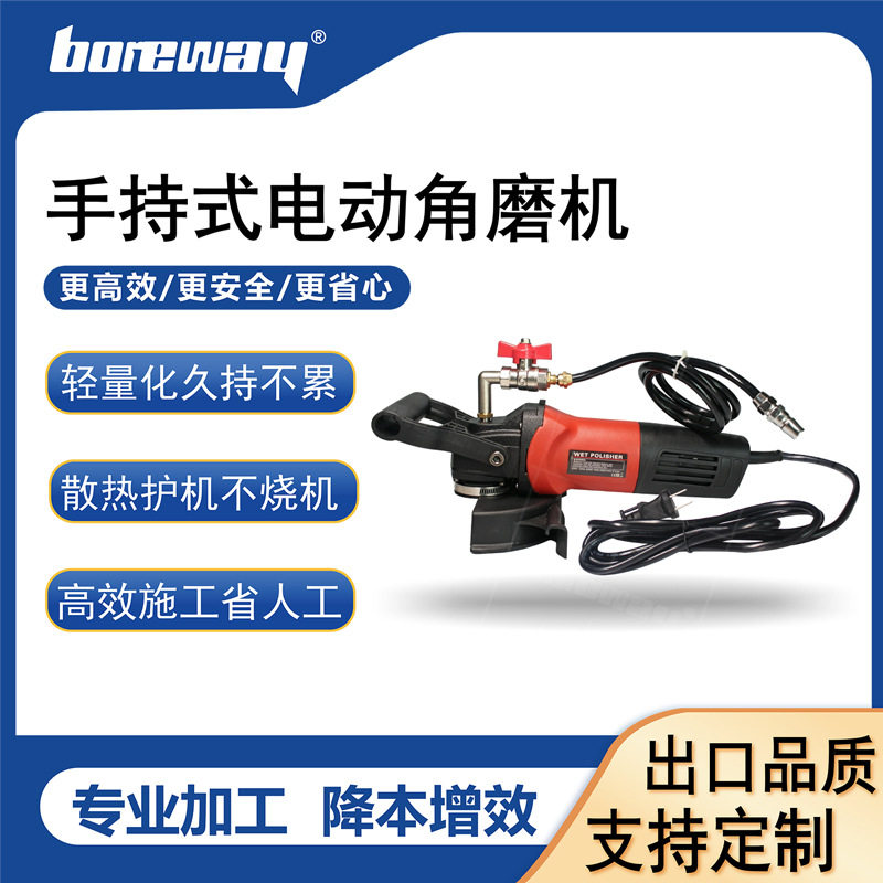 上注水手持式电动磨机 碗磨磨片海绵抛光片用手持式电动角磨机