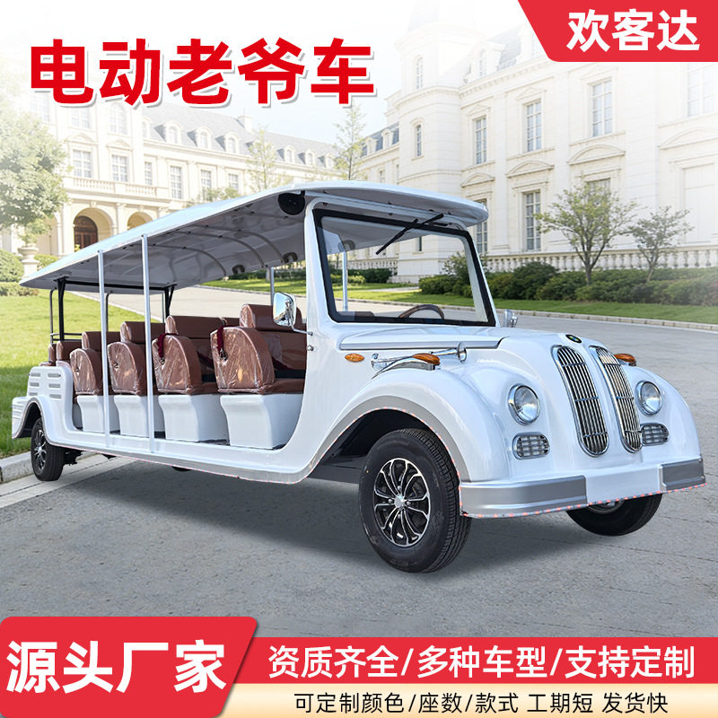 电动复古老爷车景区观光旅游接待游览车活动拍摄车楼盘看房摆渡车