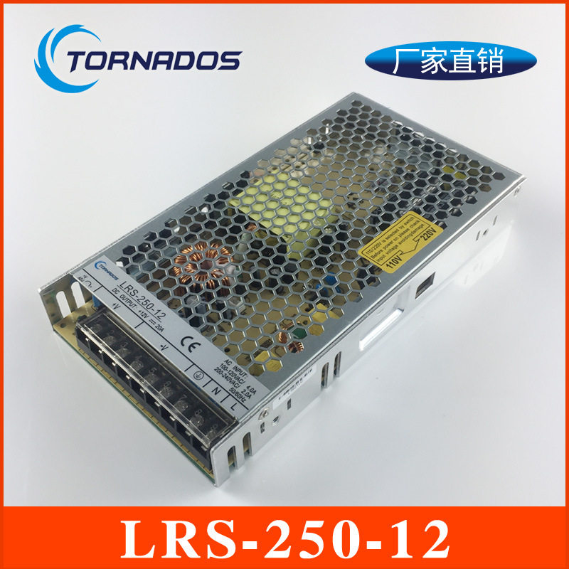 LRS-250-12 新款电源 250W超薄型开关电源DC12V20A 直流输出