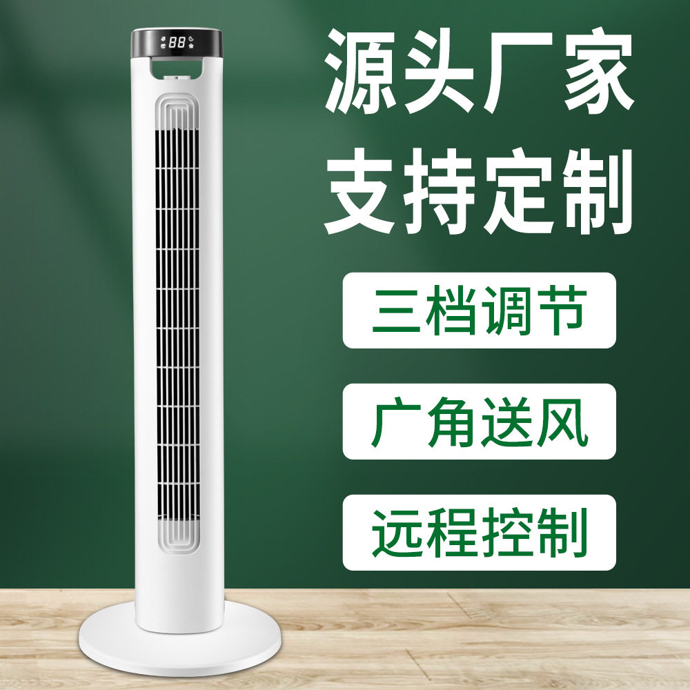 厂家直供摇头无叶塔式静音立式塔式台式风扇 家用塔扇落地扇