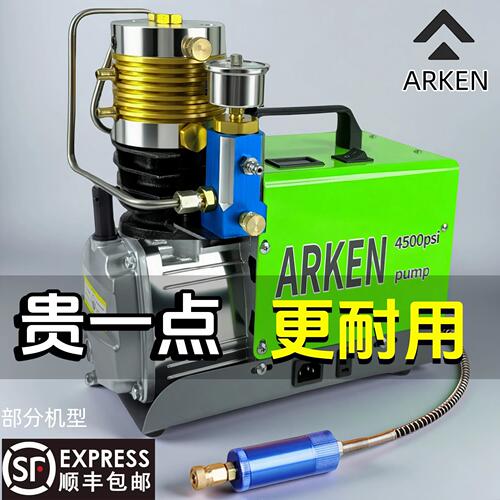 阿肯ARKEN高压气泵30mpa高压打气机40mpa小型单缸水冷电动充气泵