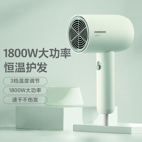 博锐电吹风机家用便携吹风筒宿舍用1800W大功率风筒PH1622