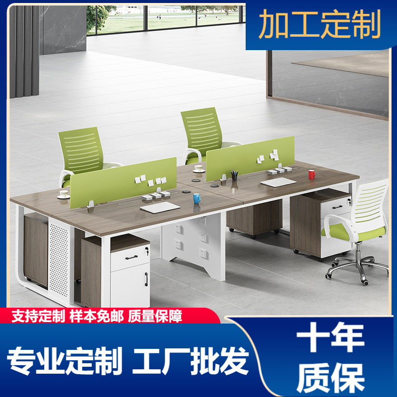 职员办公桌简约现代2/4/6人员工桌屏风卡座办公室桌椅子组合家具