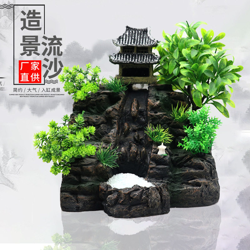 创意动态流沙假山水族造景摆件接水泵流沙瀑布假山石水草缸配件