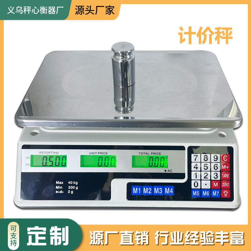 商用电子秤批发工厂30kg高精度工业秤英文电子水果秤40KG计价秤