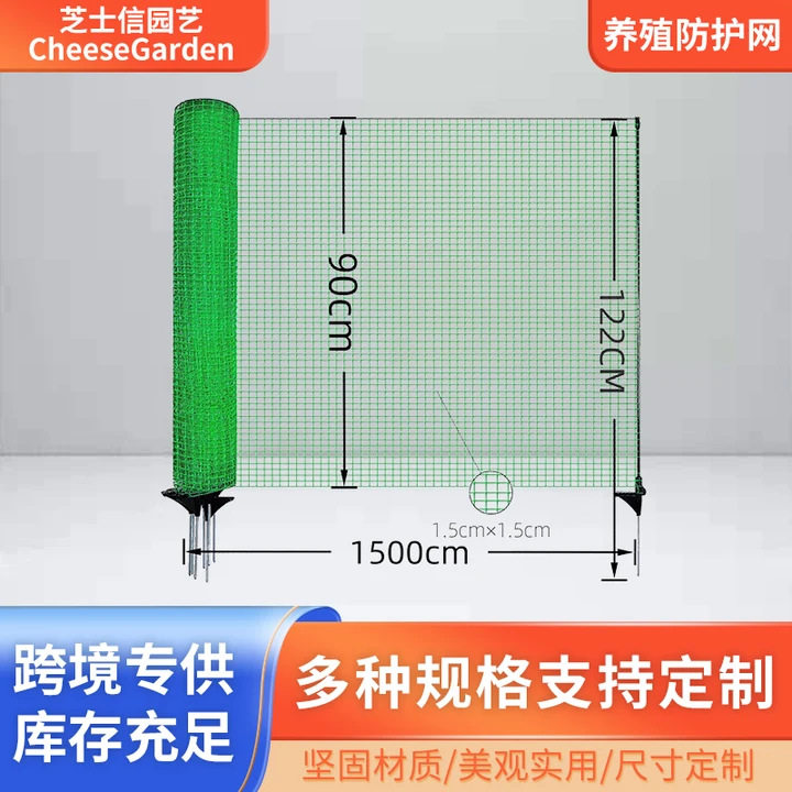 批发养殖网网鱼塘果园养鸡鸭围栏网种植圈地防护网格网果园果树网
