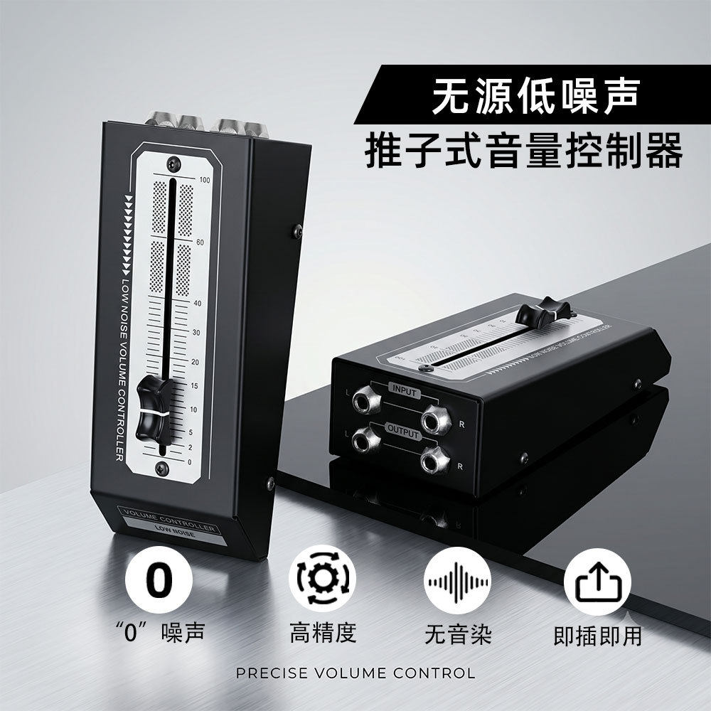 专业无源推子音量控制器6.35MM立体声低噪音音频调节器音量线控器