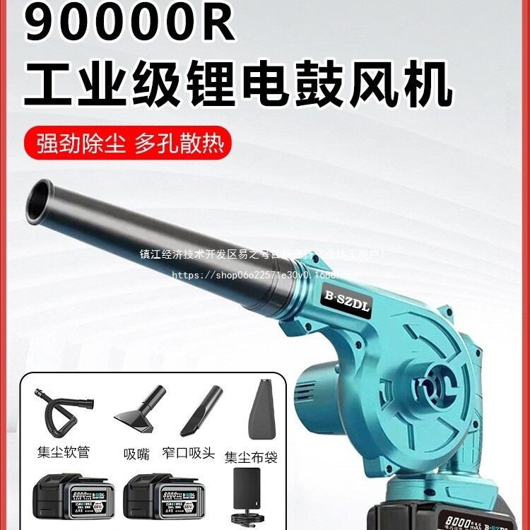 大功率锂电鼓风机充电式吹风机工业小型车载吸尘除尘器吹灰吹铁名