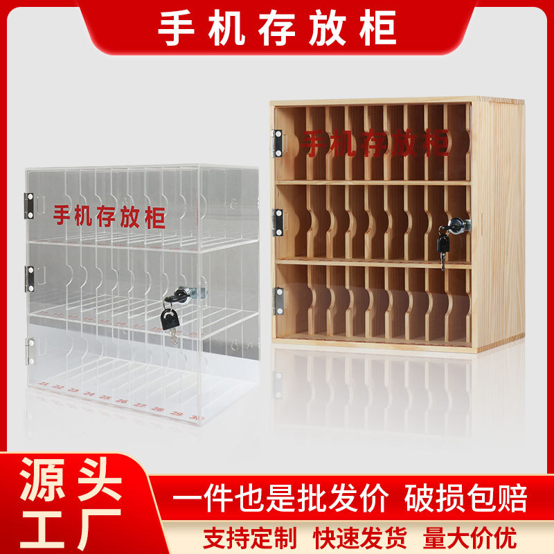 手机存放箱透明收纳盒手机存放柜亚克力壁挂寄存柜员工手机储放柜