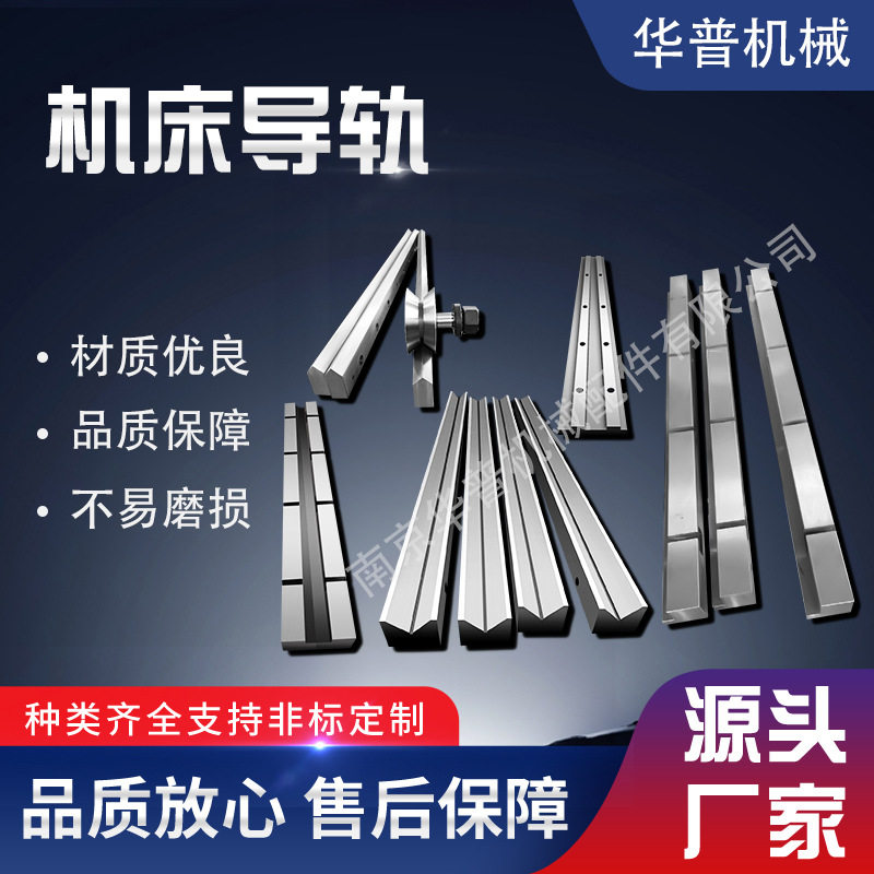 机床导轨高精密三角矩形齿条重载U型V型滚轮镶钢燕尾槽滑轨可定