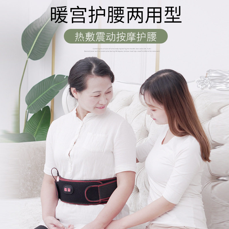 按摩腰带多功能电动加热艾草热敷保暖支撑波浪震动家用腹部按摩仪