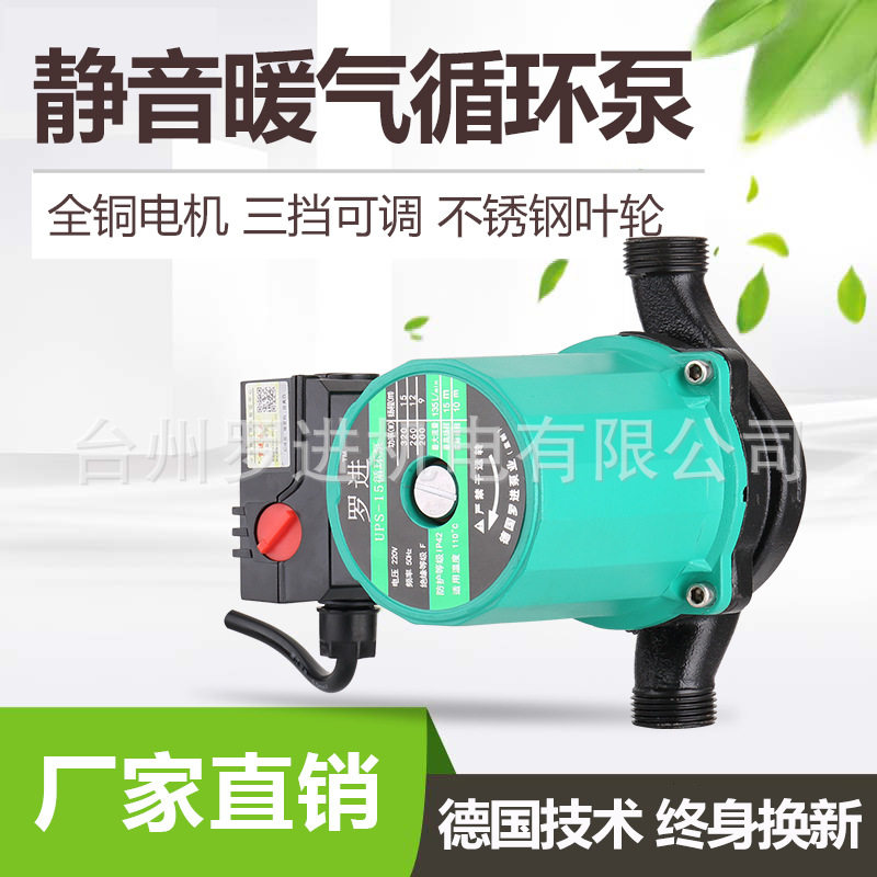 家用静音暖气循环泵地暖地热锅炉管道回水泵热水空气能小型屏蔽泵