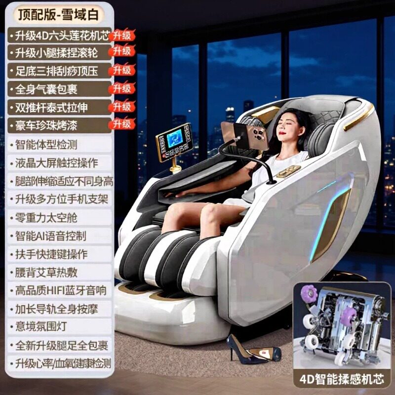 厂家直供新款豪华按摩椅SL导轨机械手家用全身多功能AI智能沙发椅
