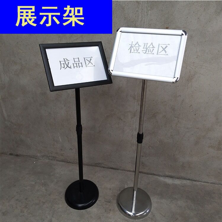 不锈钢立牌展示架仓库标识牌酒店指示牌A3A4广告牌商场导向牌立牌