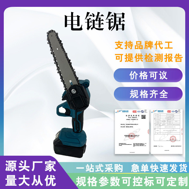 家用小型手持锯电动链锯园艺锂电电锯无刷锂电充电电链锯