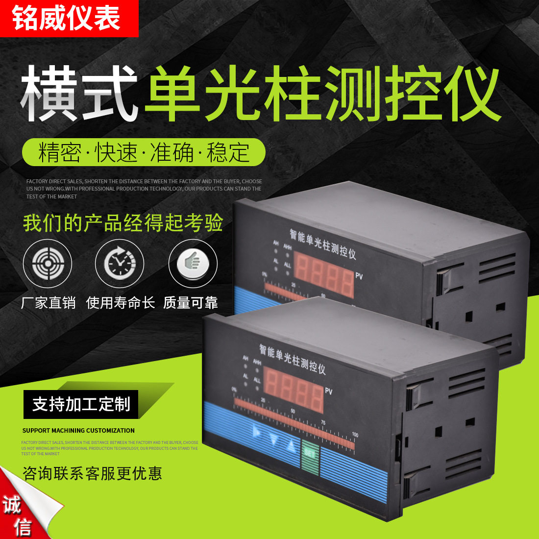 厂家直销横式单光柱测控仪 智能控制仪 可调式温控表