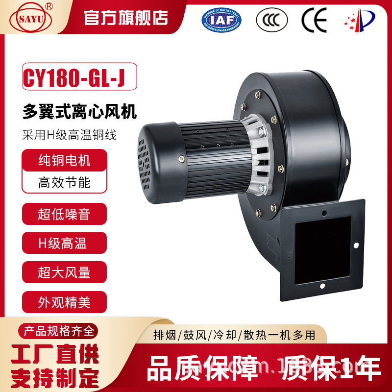 CY180-GL-J塑料挤出机冷却风机550W低噪音380V散热抽风机