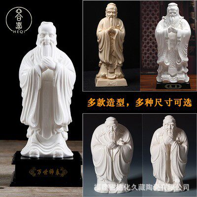 白瓷老子孔子像雕像摆件