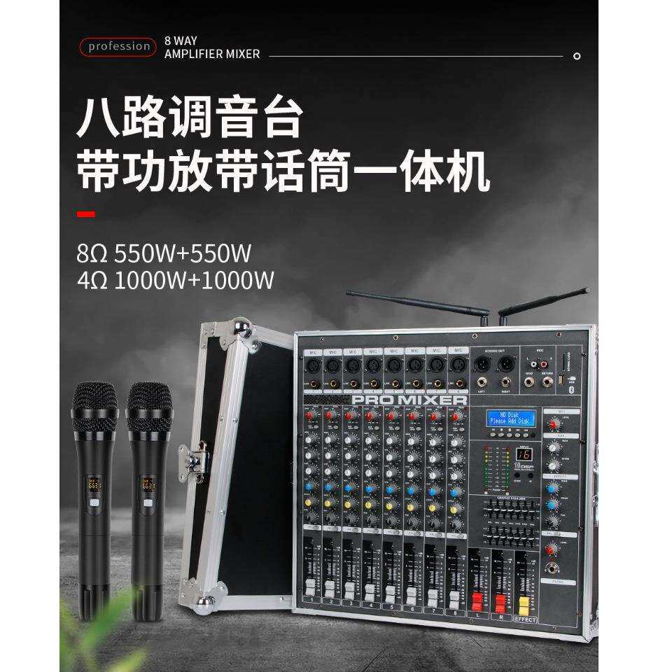 GH-980专业8路调音台带功放一体机大功率hifi舞台演出酒吧KTV婚庆