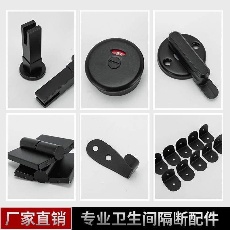 卫生间隔断板配件厕所抗倍特板黑色支脚洗手间显示锁角码方形合页
