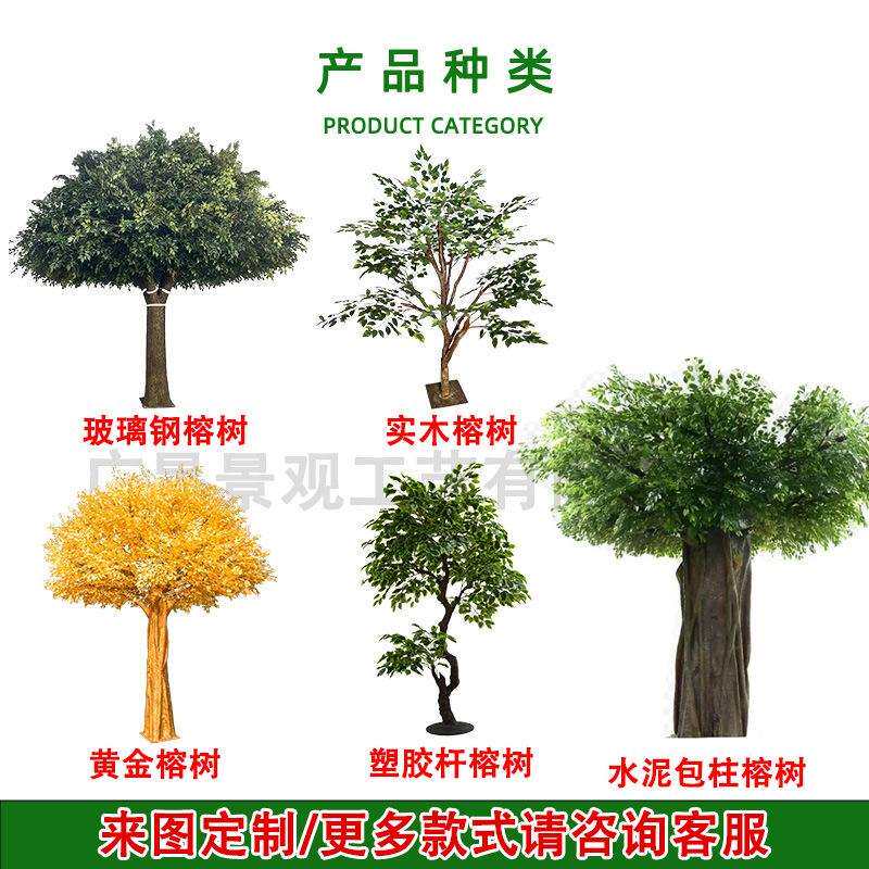仿真玻璃钢榕树室内景观假树古榕树造景商场景区布景真装饰树