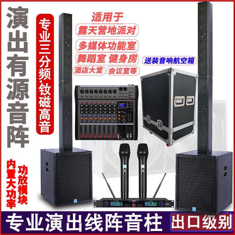 专业15/18寸有源音柱线阵低音炮户外舞台婚庆演出舞蹈KTV会议音箱