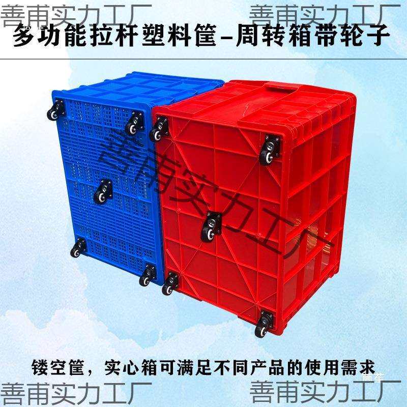 大号周转箱塑料收纳筐带轮子加厚长方形带滑轮胶箱加拉杆