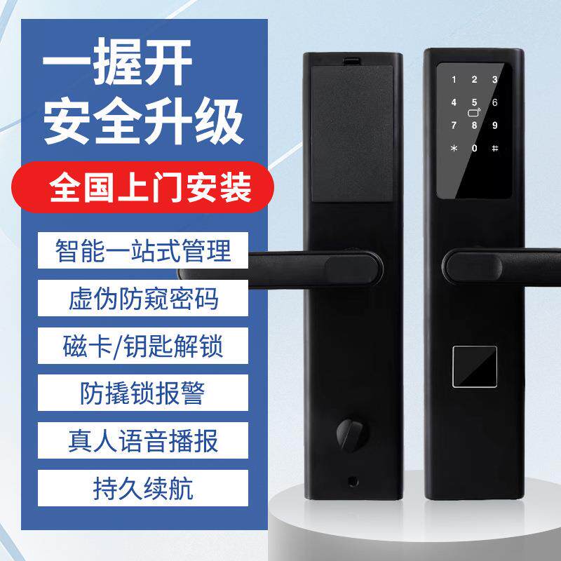 源头工厂酒店刷卡锁智能电子感应锁酒店锁宾馆民宿酒店门锁密码锁