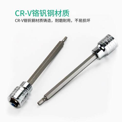 3/8寸7件内六角批头套装公制英制加长电动旋具套筒头汽修五金工具