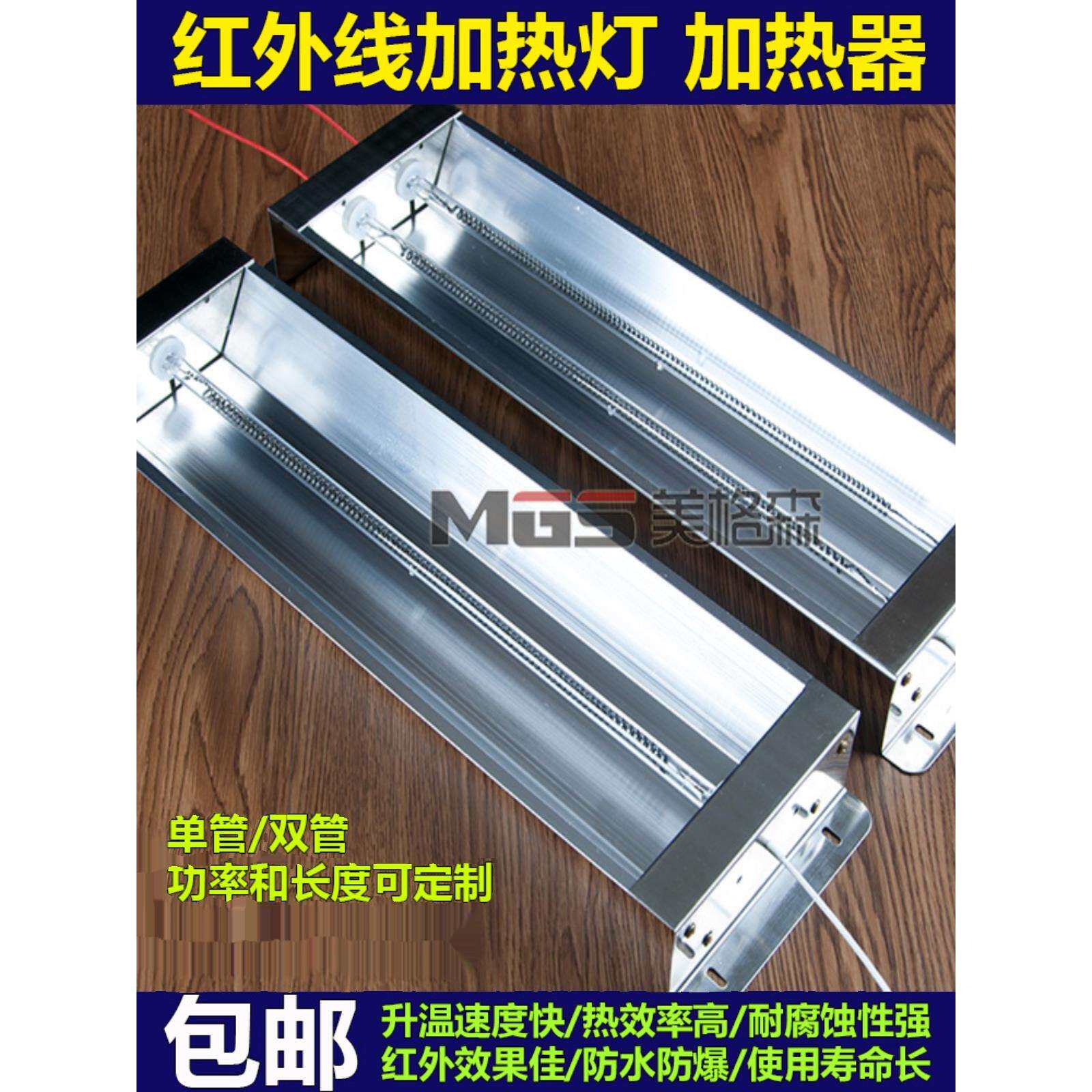 光波远红外线加热灯加热器烘干灯碳纤维加热管电热管发热管理疗器