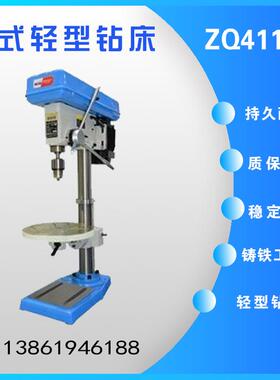 西菱轻型钻床ZQ4113D/ZQ4116D/ZQ4119D台式钻床家用轻型立式D系列