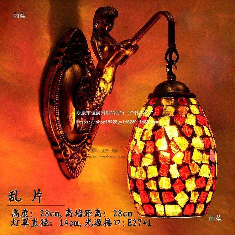 欧式复古美人鱼壁灯创意田园阳台灯过道灯镜前灯地中海卧室床头灯
