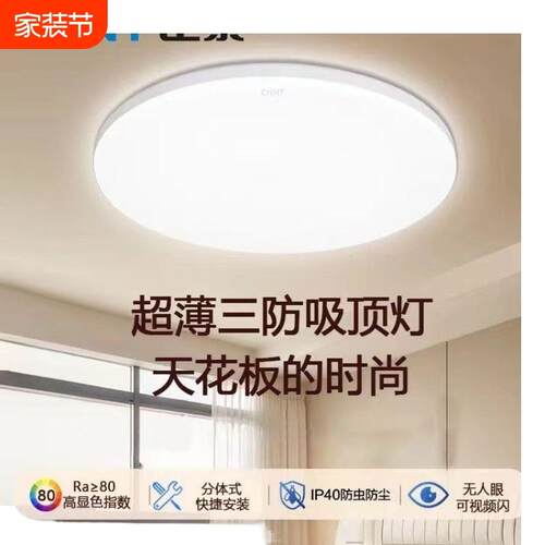 照明led吸顶灯简约现代灯具圆卧室灯厨房过道阳台灯安装智能