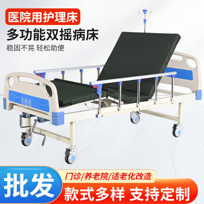 ABS手动单双摇护理床老人家庭用可大小便CE认证养老院适老化病床