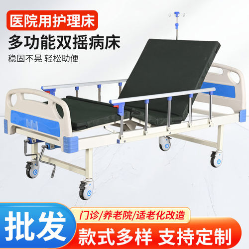ABS手动单双摇护理床老人家庭用可大小便CE认证养老院适老化病床