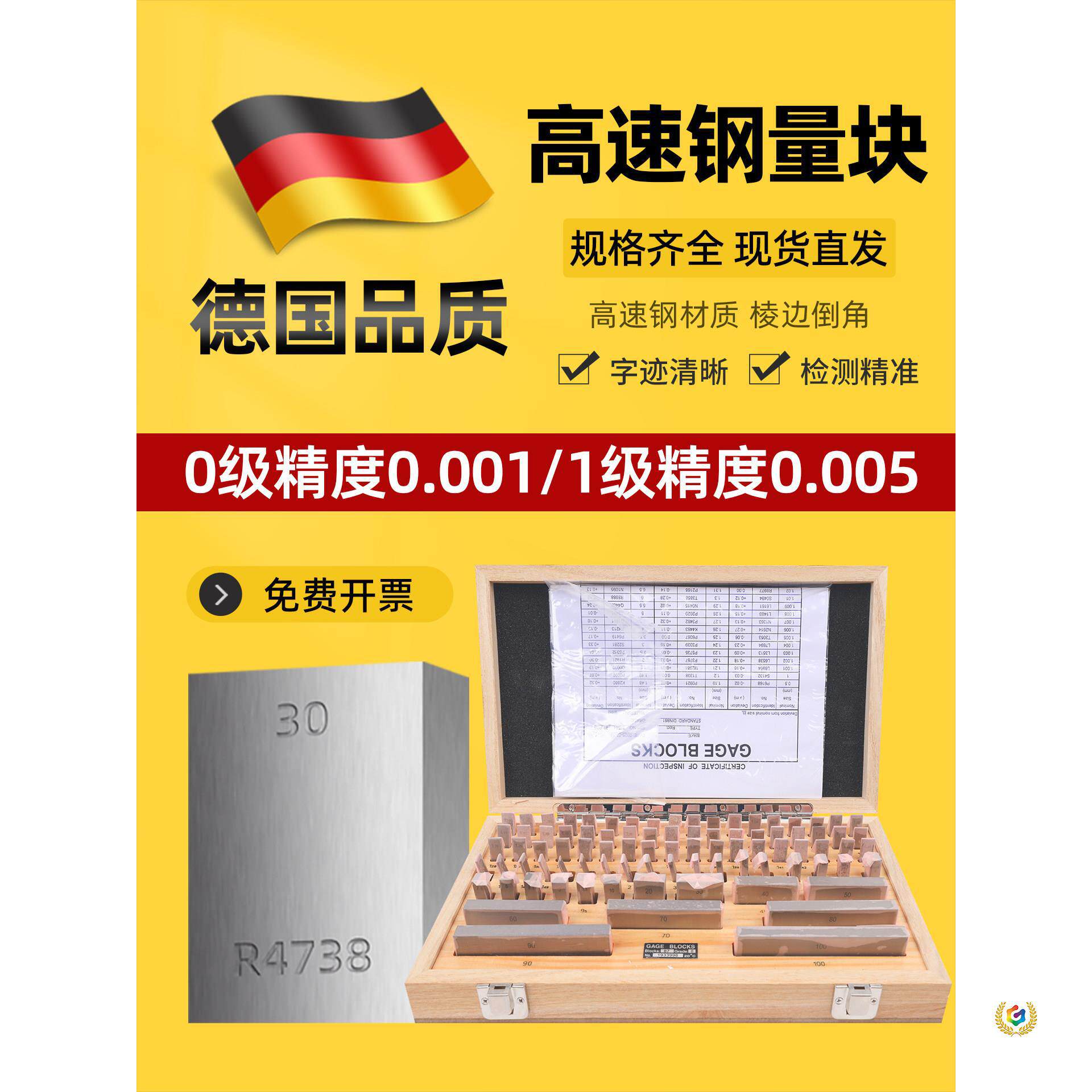高精度量块块规厚度标准块游标卡尺千分尺校准测量塞规块0级套装
