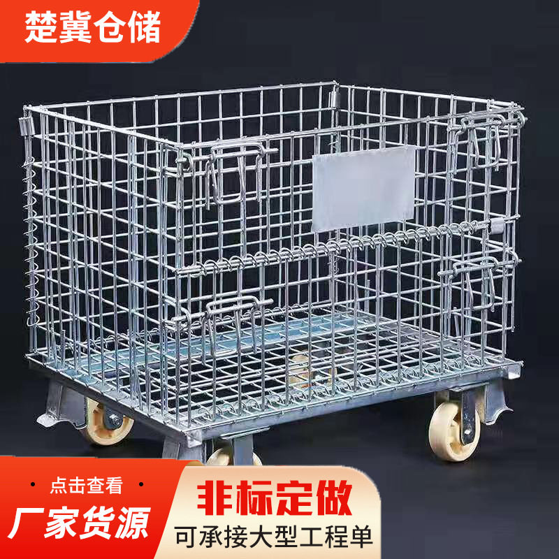 不锈钢折叠式仓储笼 仓库货架储物五金可移动可堆高周转箱蝴蝶笼